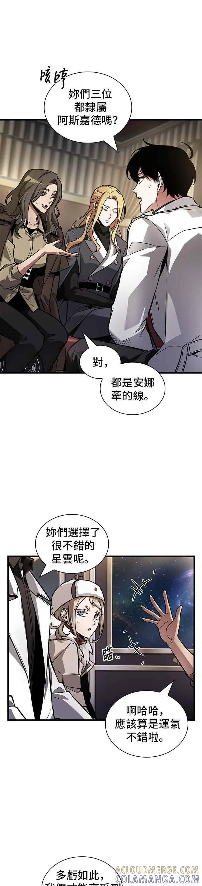 《全知读者视角》270. Ep.45 美食协会(1)图25