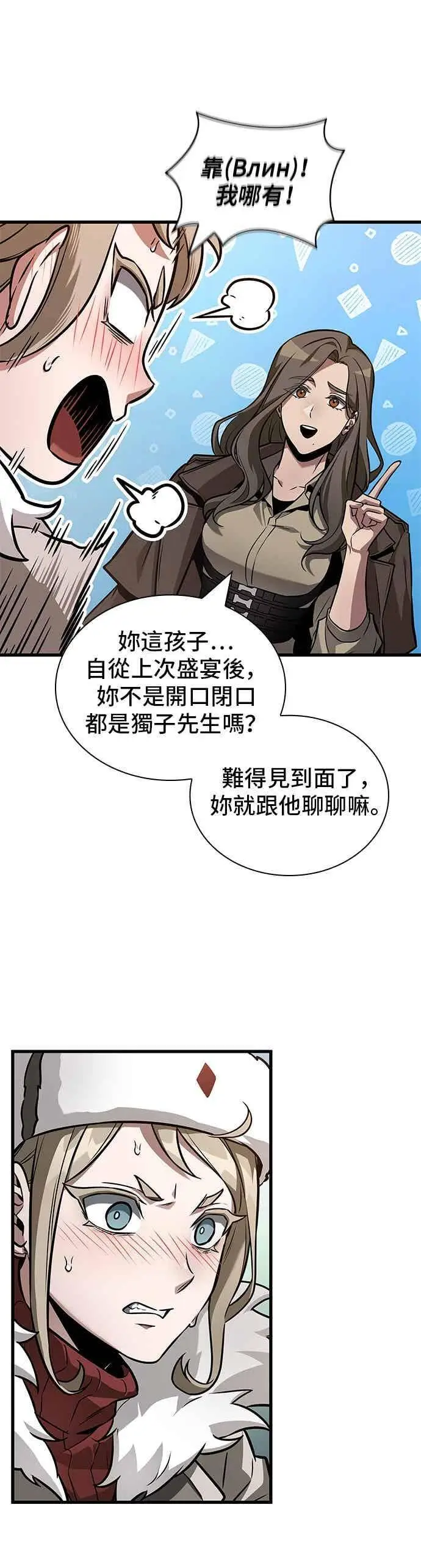 《全知读者视角》270. Ep.45 美食协会(1)图27