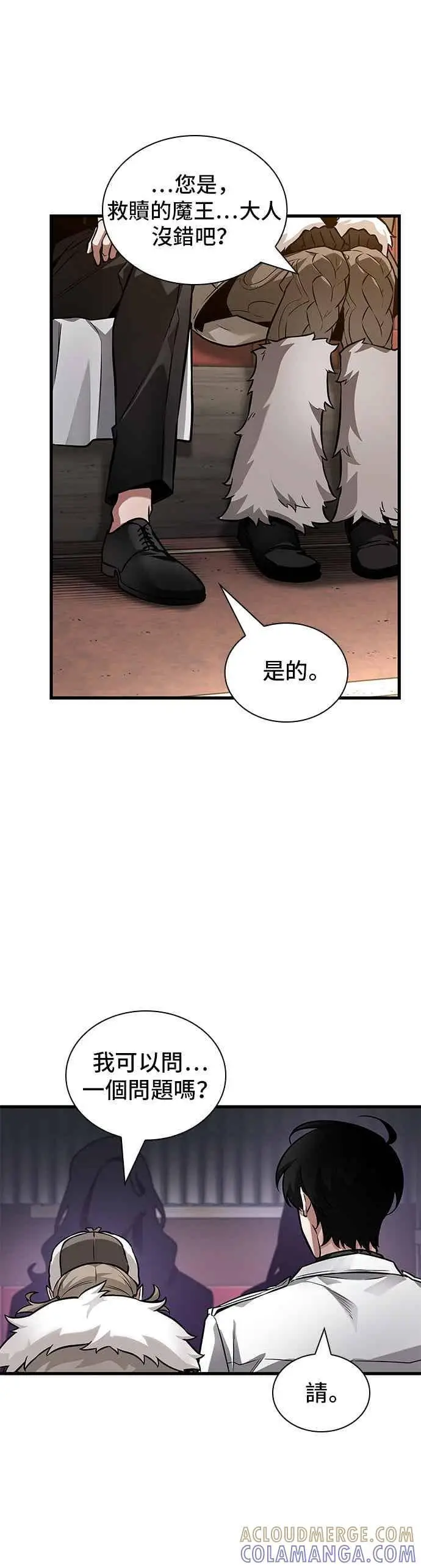《全知读者视角》270. Ep.45 美食协会(1)图28