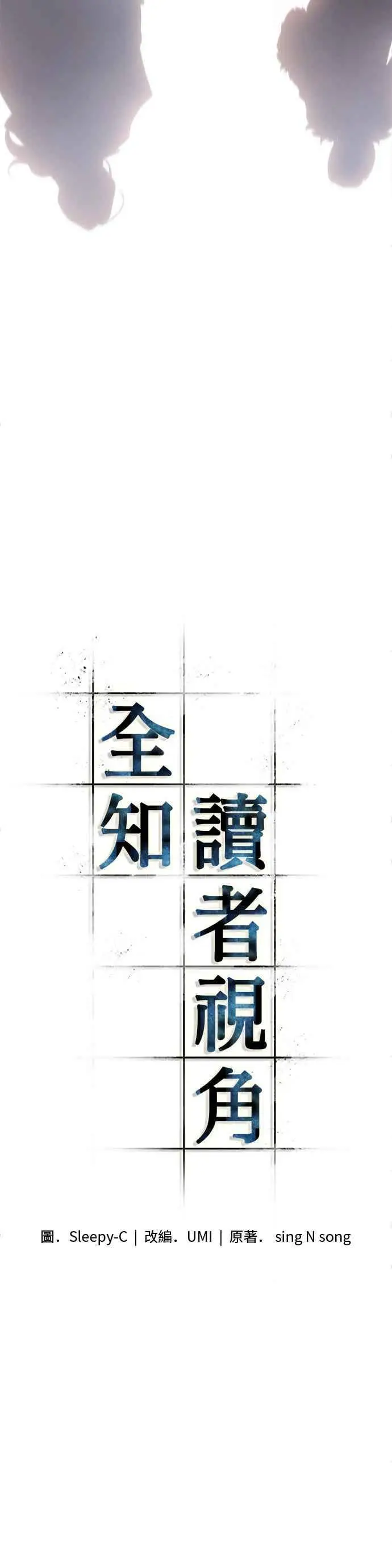 《全知读者视角》270. Ep.45 美食协会(1)图3