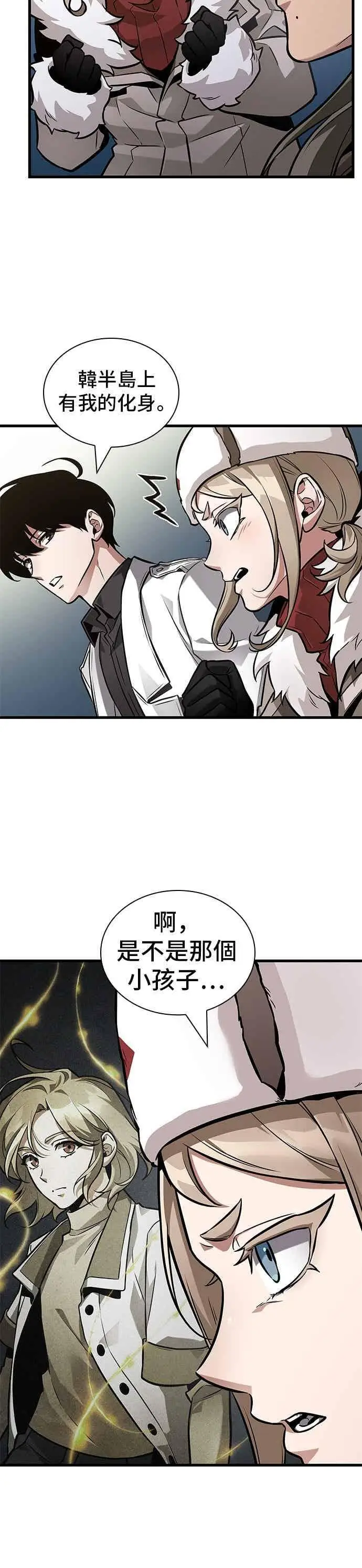 《全知读者视角》270. Ep.45 美食协会(1)图30