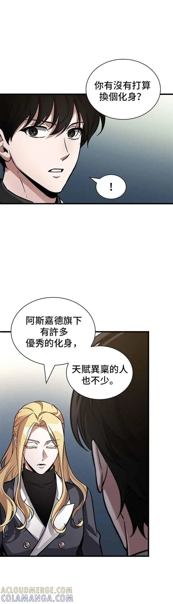《全知读者视角》270. Ep.45 美食协会(1)图31