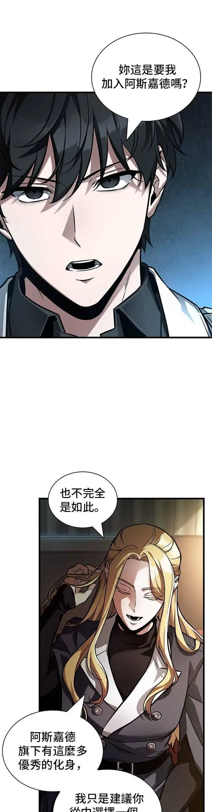 《全知读者视角》270. Ep.45 美食协会(1)图33