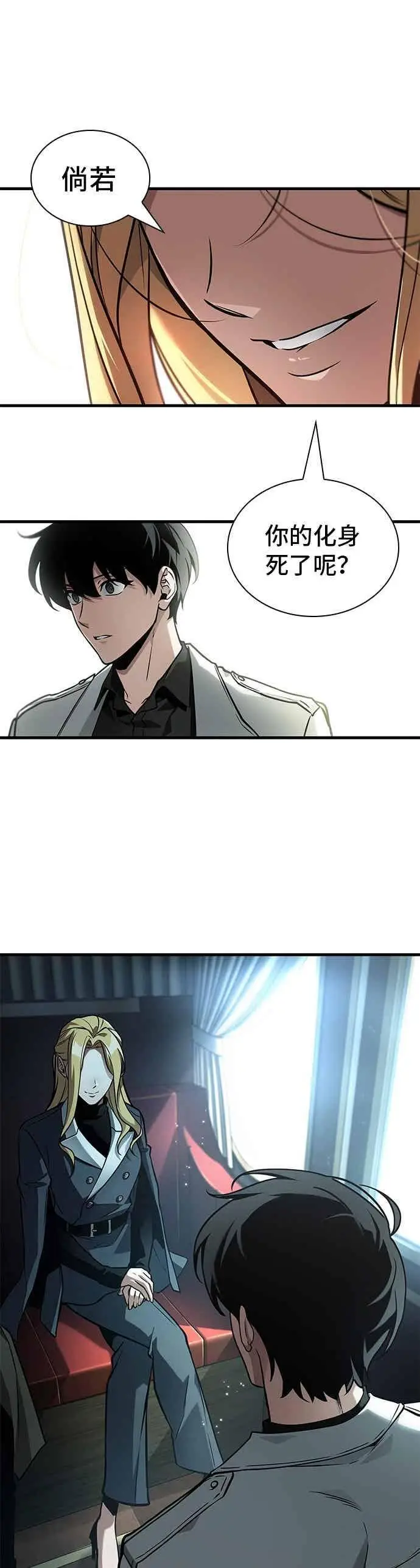 《全知读者视角》270. Ep.45 美食协会(1)图35