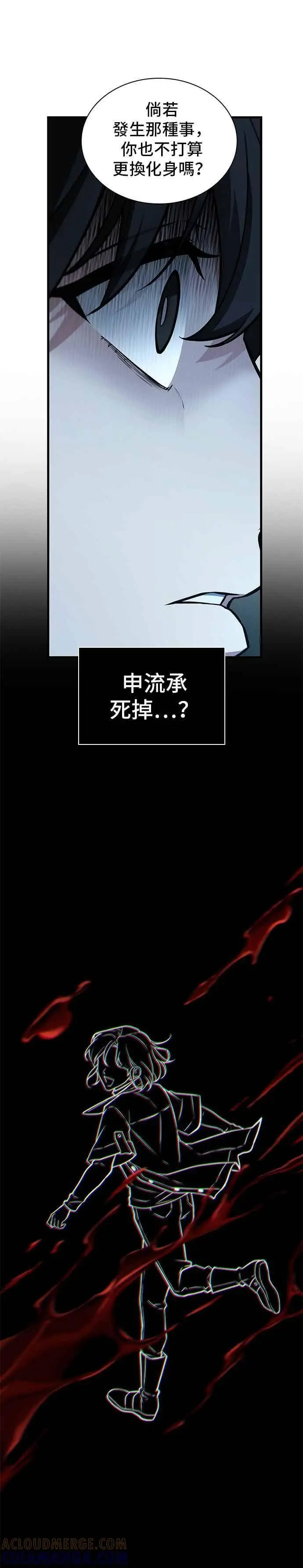 《全知读者视角》270. Ep.45 美食协会(1)图37