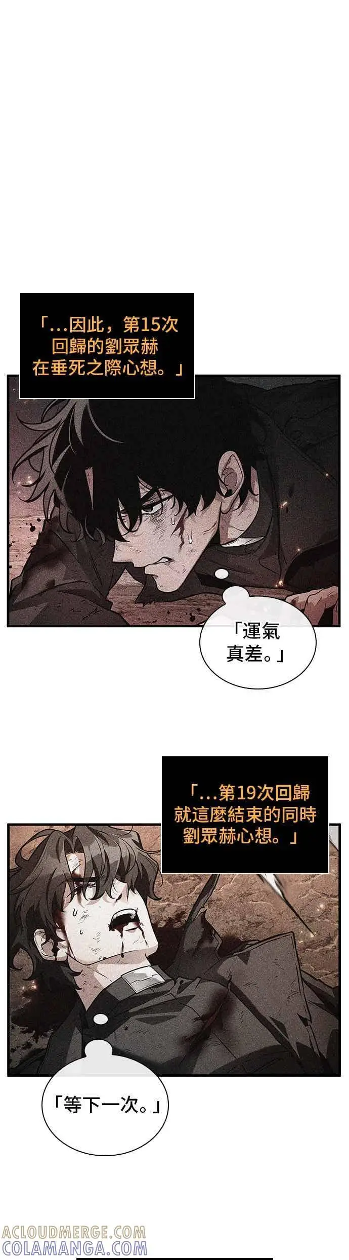 《全知读者视角》270. Ep.45 美食协会(1)图4