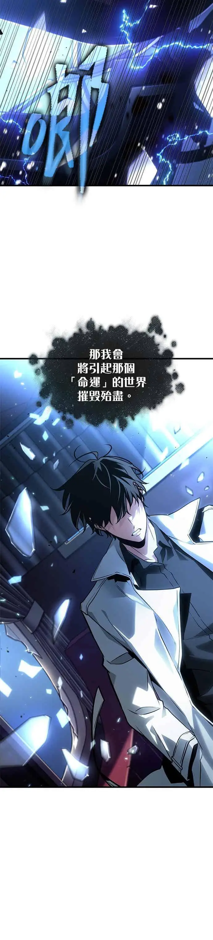 《全知读者视角》270. Ep.45 美食协会(1)图42