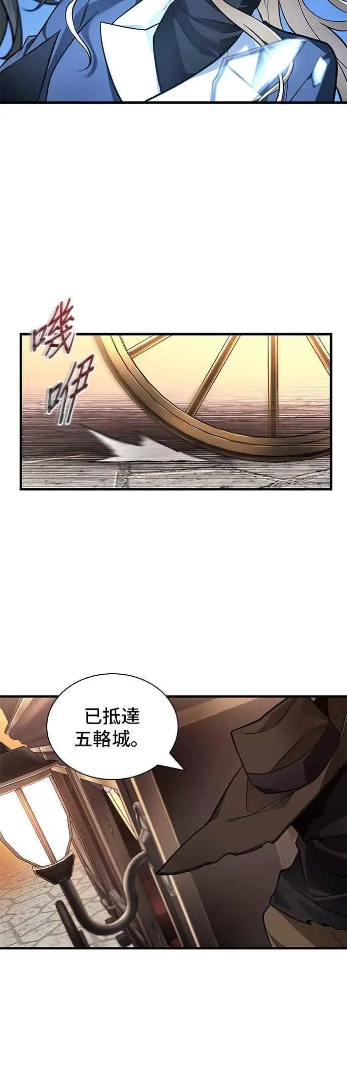 《全知读者视角》270. Ep.45 美食协会(1)图44