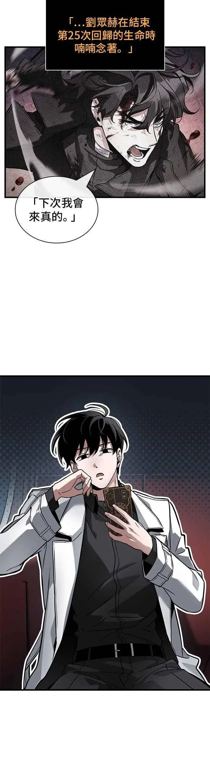 《全知读者视角》270. Ep.45 美食协会(1)图5