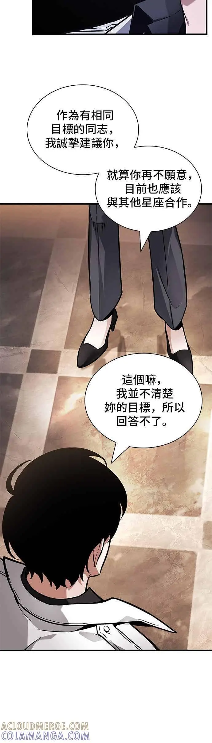 《全知读者视角》271. Ep.45 美食协会(2)图13