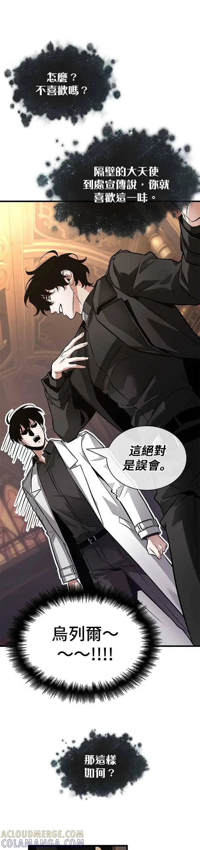 《全知读者视角》271. Ep.45 美食协会(2)图22
