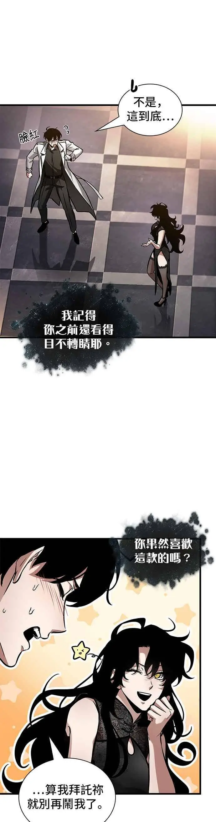 《全知读者视角》271. Ep.45 美食协会(2)图24