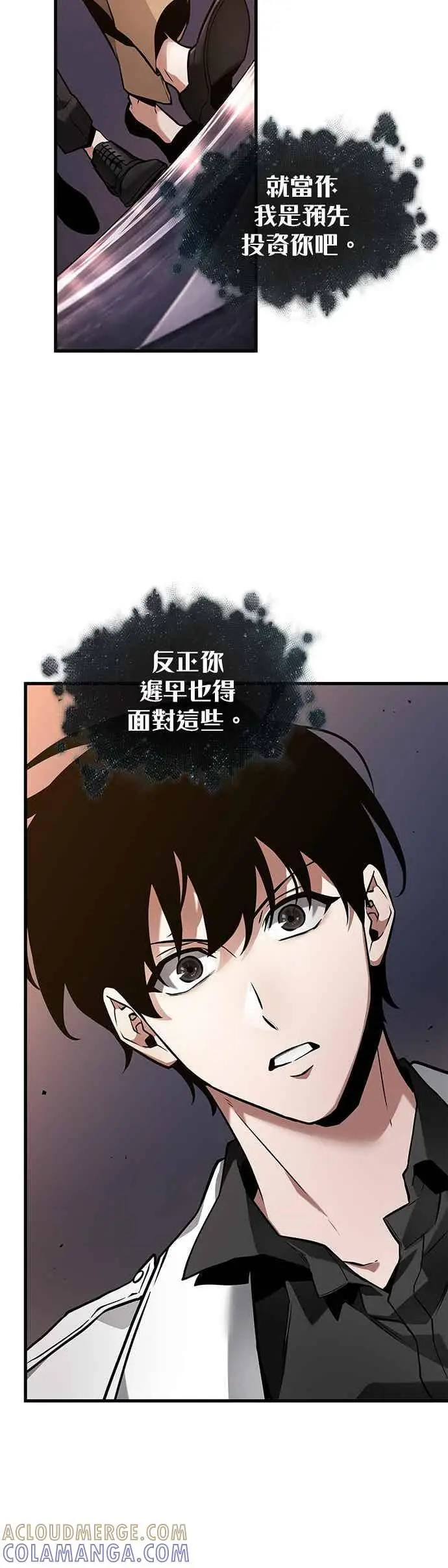 《全知读者视角》271. Ep.45 美食协会(2)图31