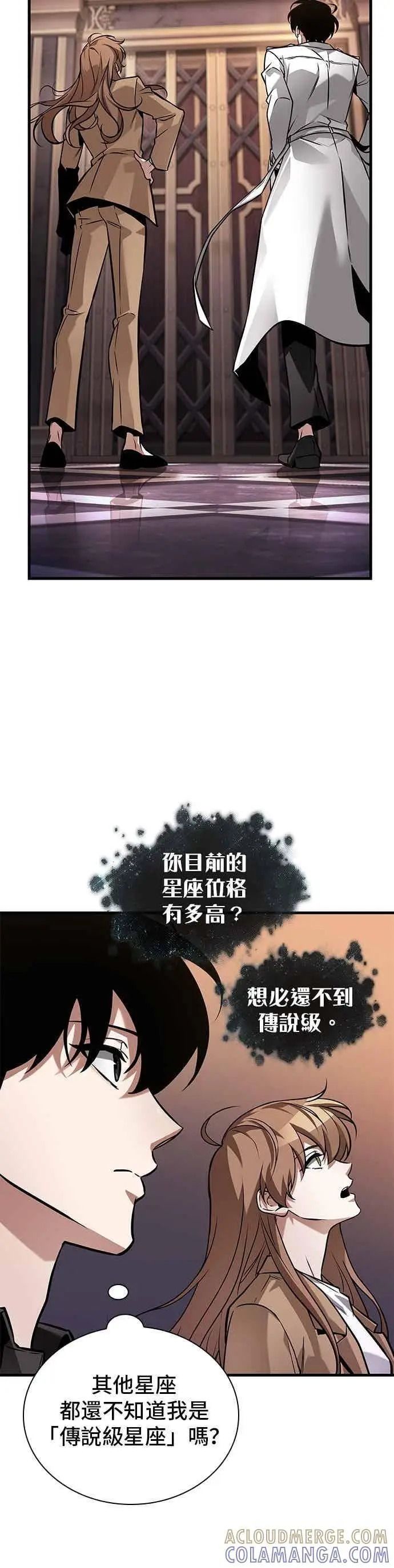 《全知读者视角》271. Ep.45 美食协会(2)图34