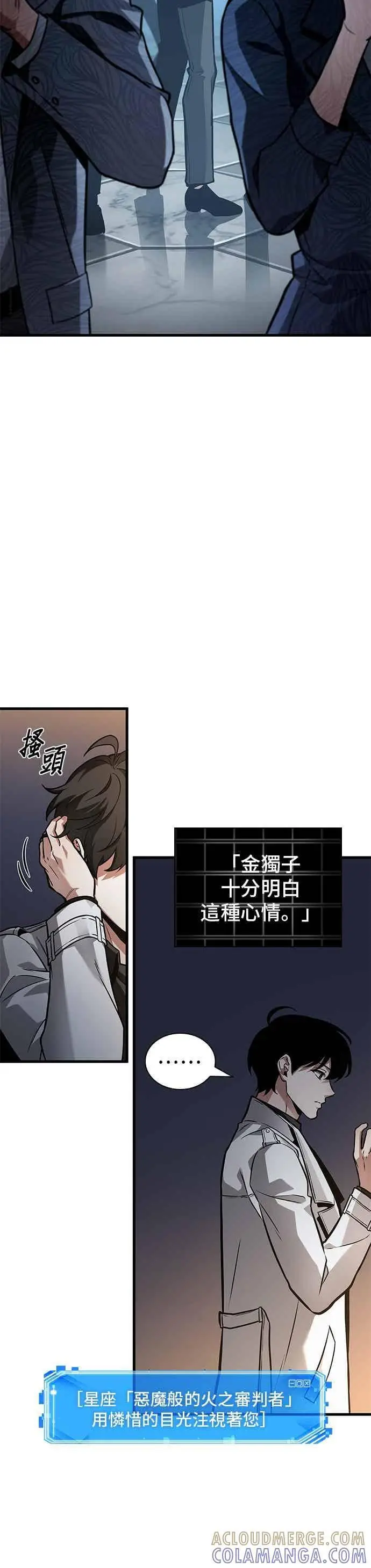 《全知读者视角》271. Ep.45 美食协会(2)图49