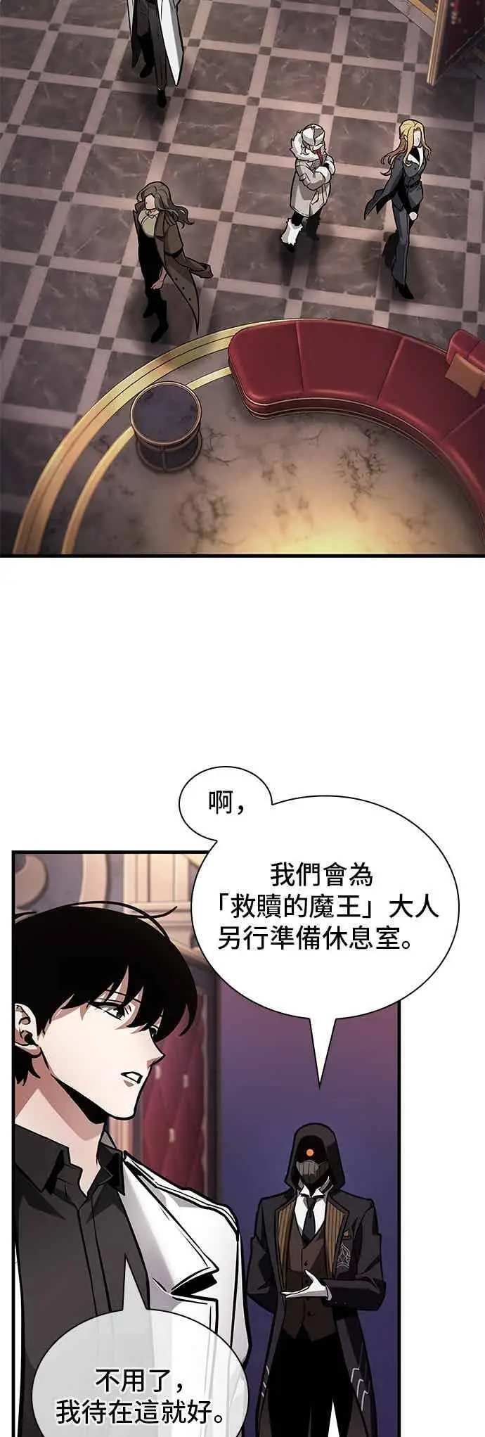 《全知读者视角》271. Ep.45 美食协会(2)图5