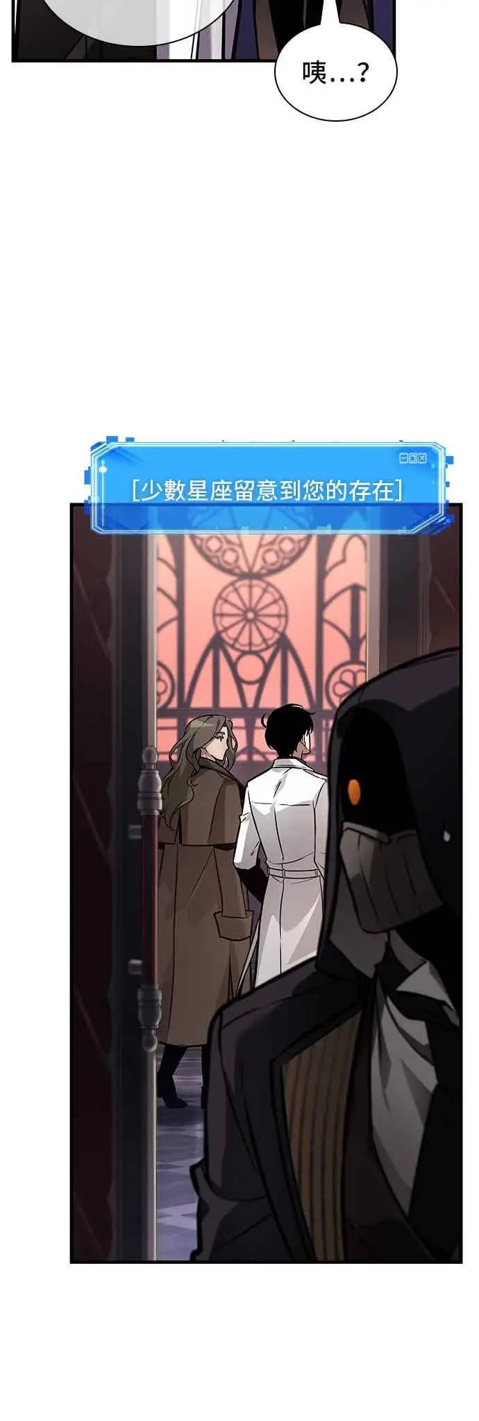 《全知读者视角》271. Ep.45 美食协会(2)图6