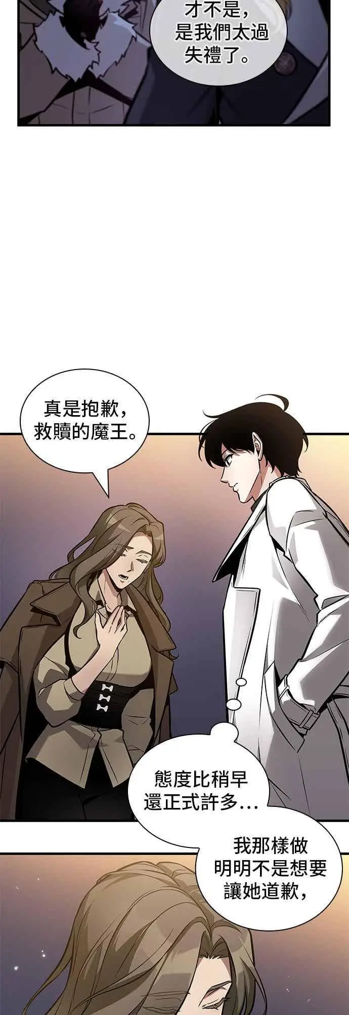 《全知读者视角》271. Ep.45 美食协会(2)图8