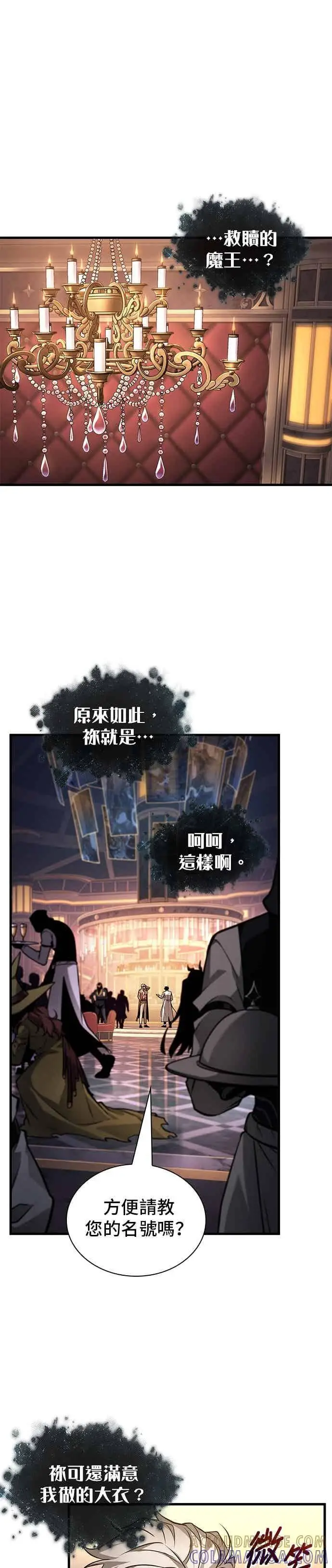 《全知读者视角》272. Ep.45 美食协会(3)图17