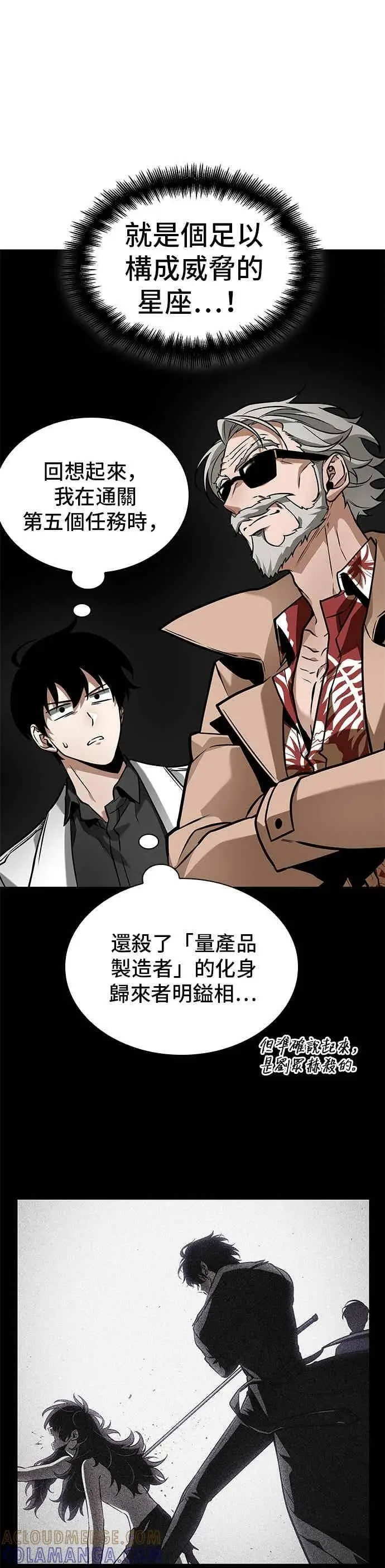 《全知读者视角》272. Ep.45 美食协会(3)图21