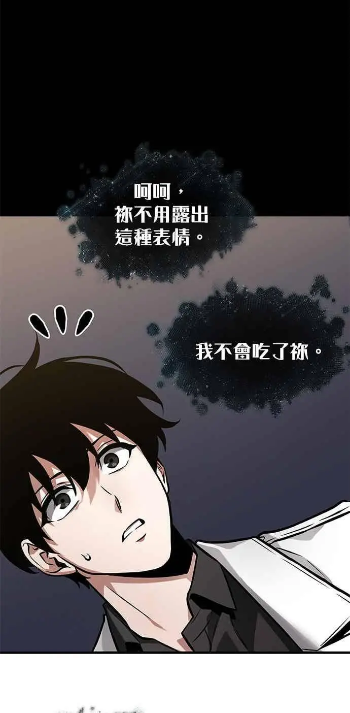 《全知读者视角》272. Ep.45 美食协会(3)图22