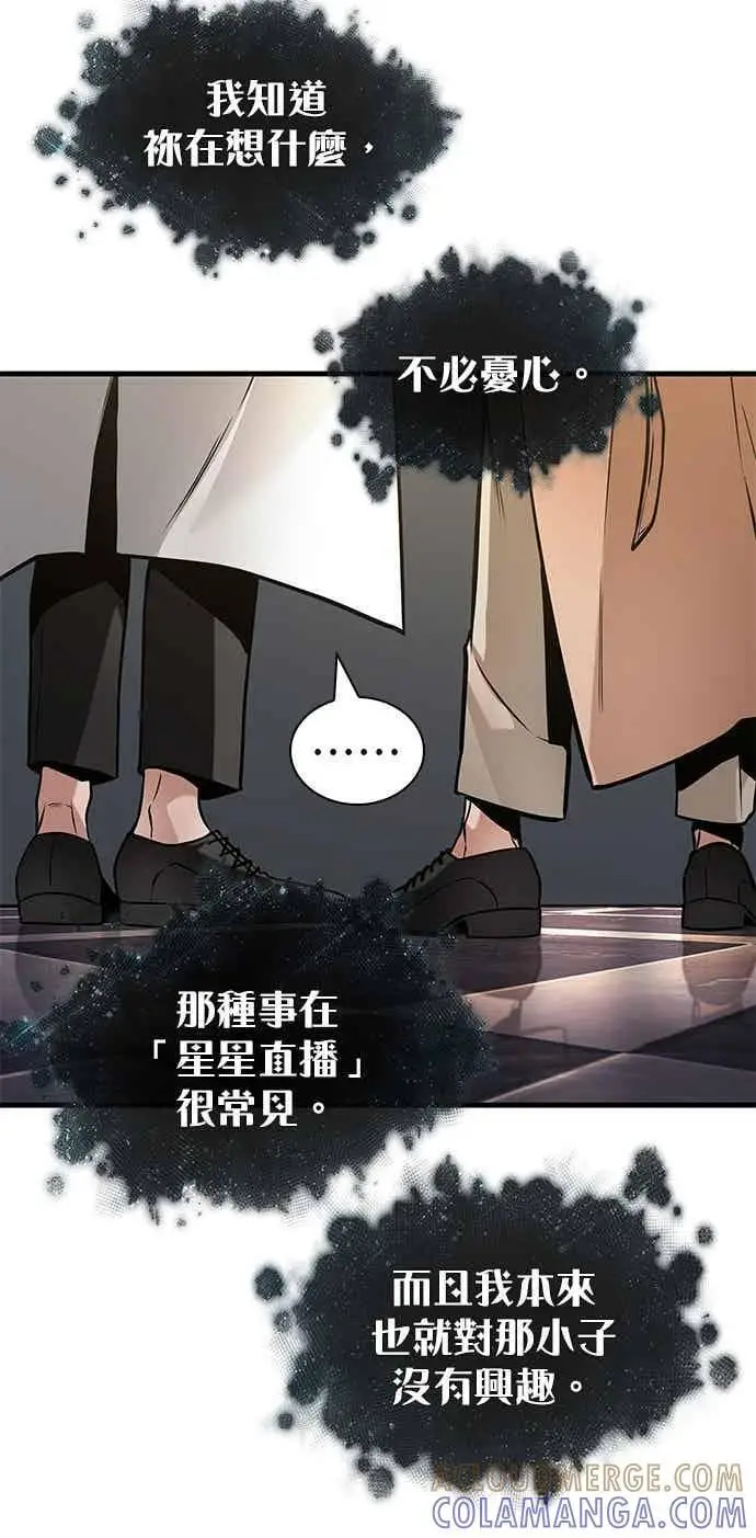 《全知读者视角》272. Ep.45 美食协会(3)图23