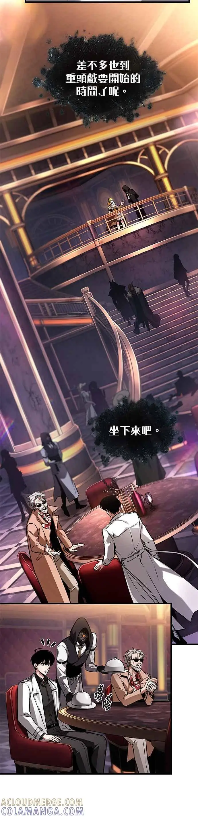 《全知读者视角》272. Ep.45 美食协会(3)图31