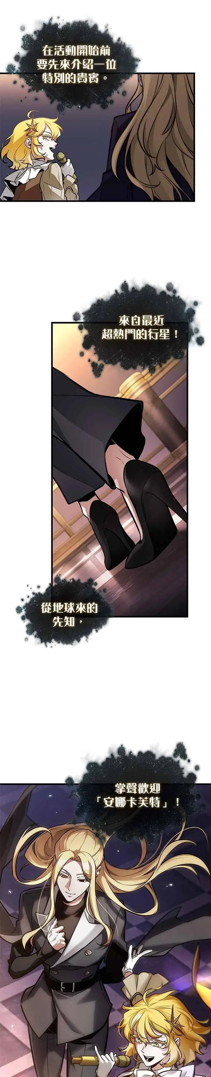 《全知读者视角》272. Ep.45 美食协会(3)图36