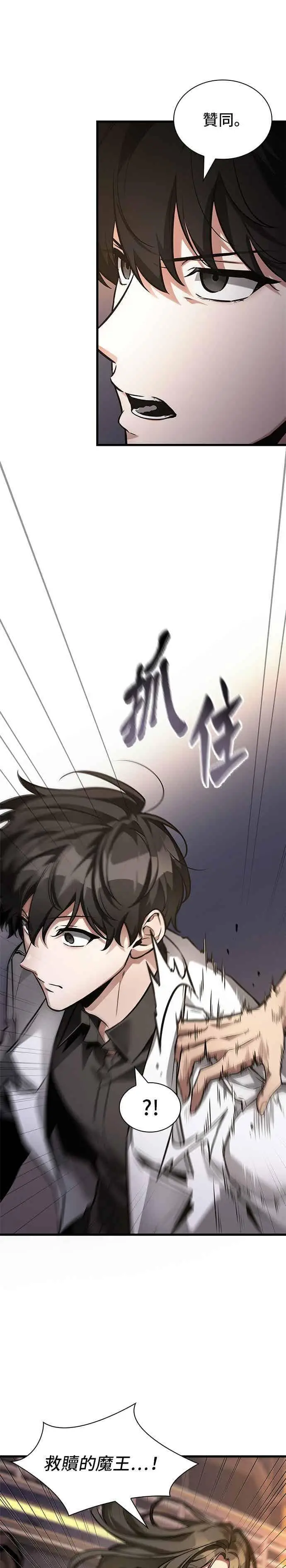 《全知读者视角》273. Ep.45 美食协会(4)图11