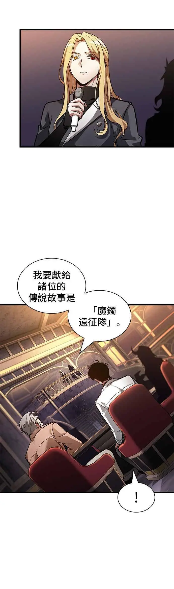《全知读者视角》273. Ep.45 美食协会(4)图21