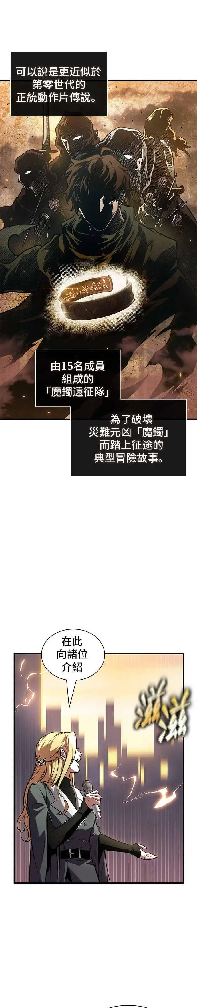 《全知读者视角》273. Ep.45 美食协会(4)图23