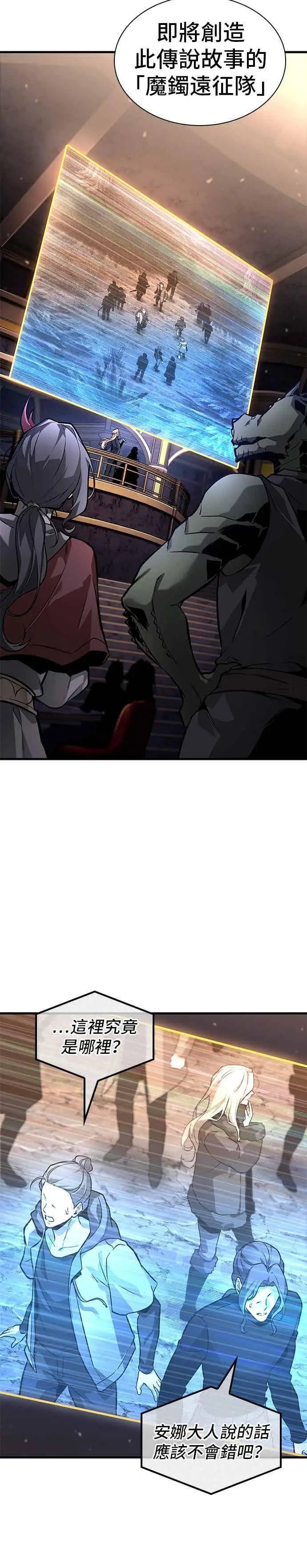 《全知读者视角》273. Ep.45 美食协会(4)图24
