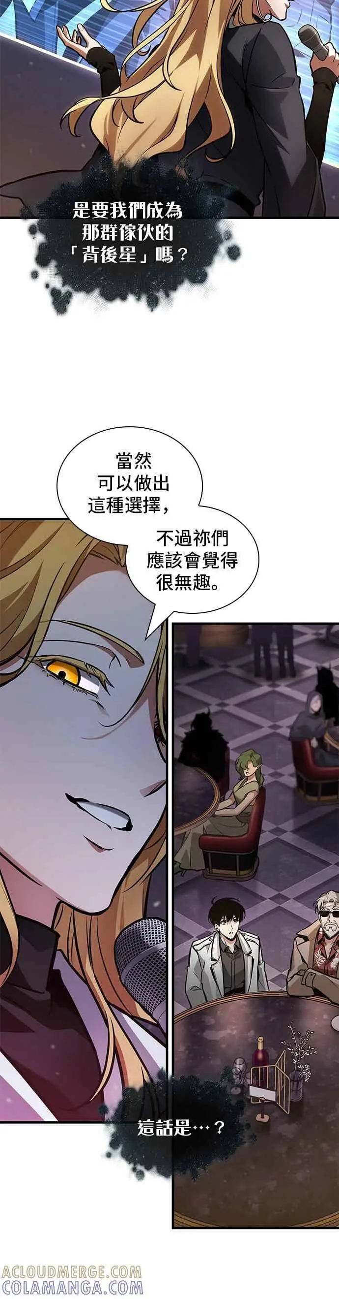 《全知读者视角》273. Ep.45 美食协会(4)图28