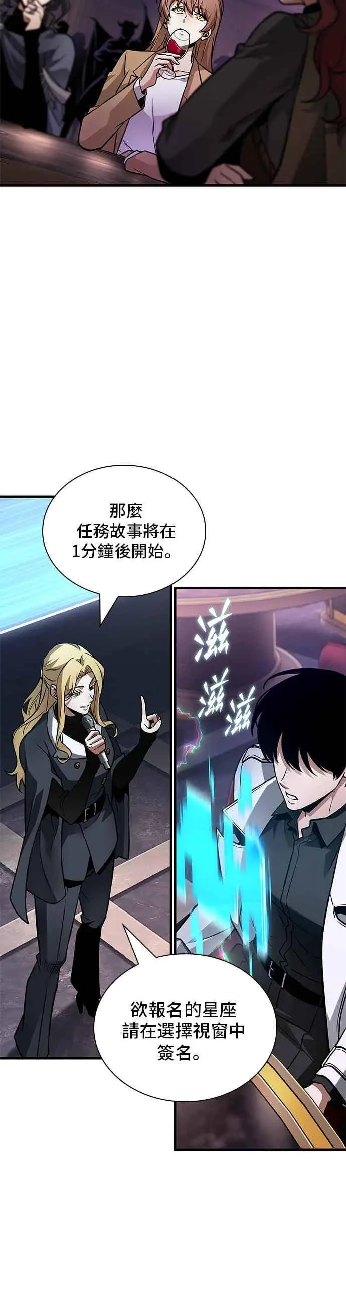 《全知读者视角》273. Ep.45 美食协会(4)图32