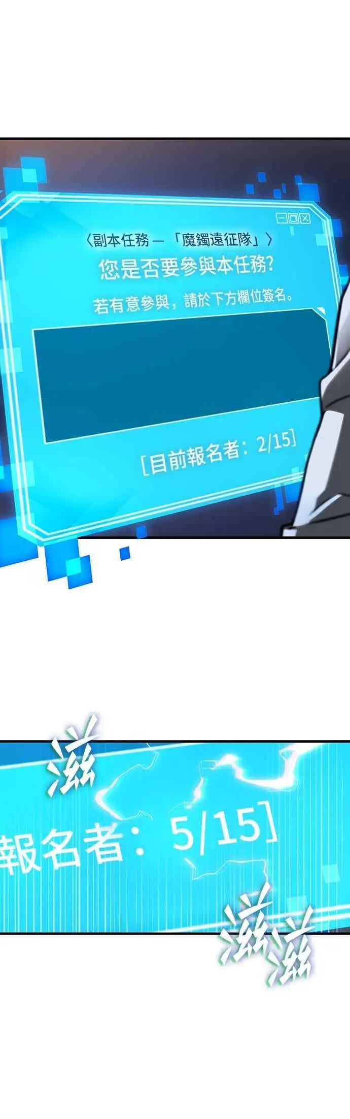 《全知读者视角》273. Ep.45 美食协会(4)图33