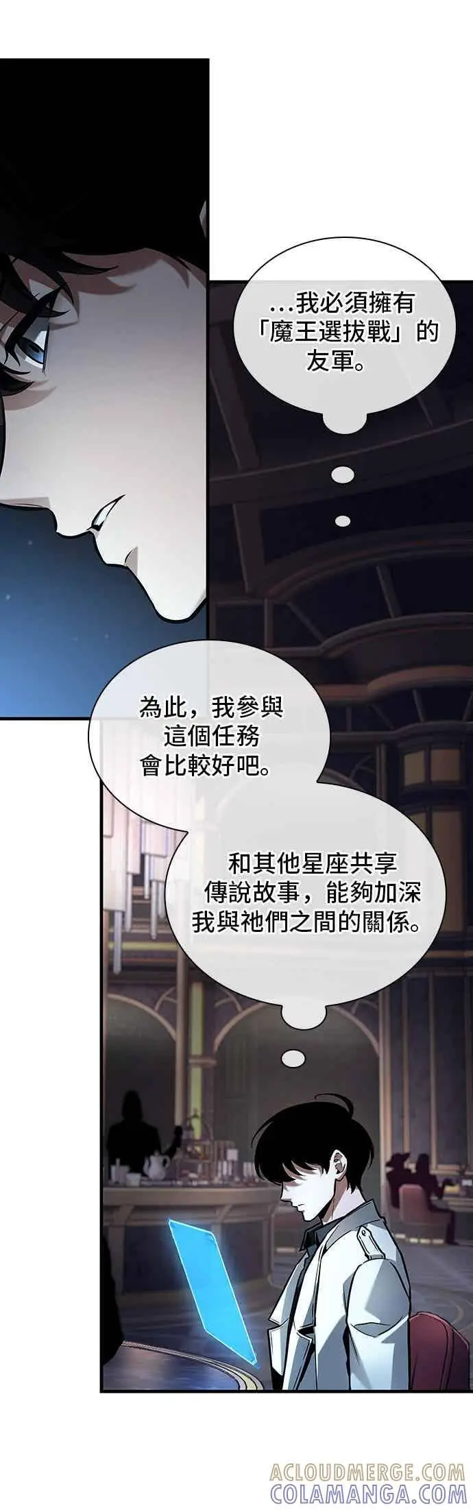 《全知读者视角》273. Ep.45 美食协会(4)图34