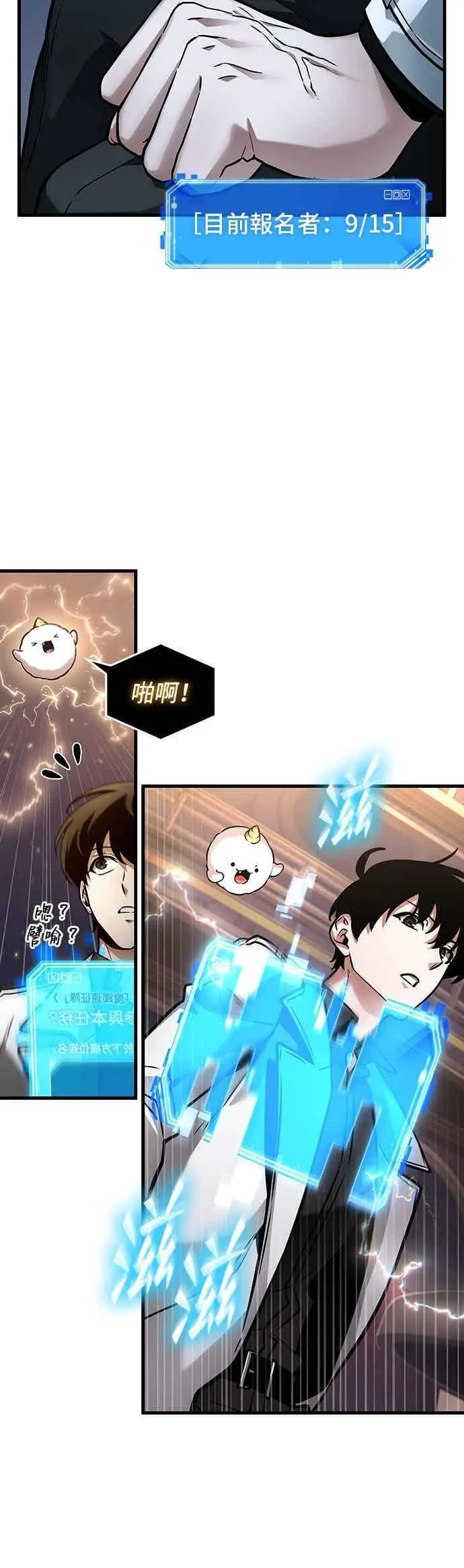 《全知读者视角》273. Ep.45 美食协会(4)图36