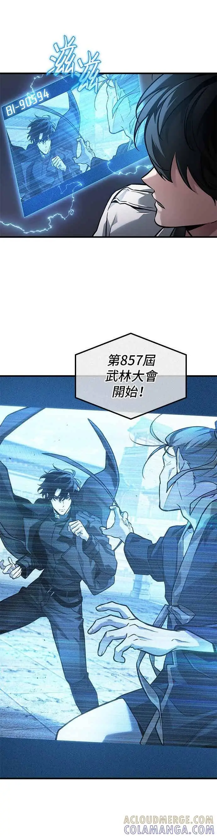 《全知读者视角》273. Ep.45 美食协会(4)图37
