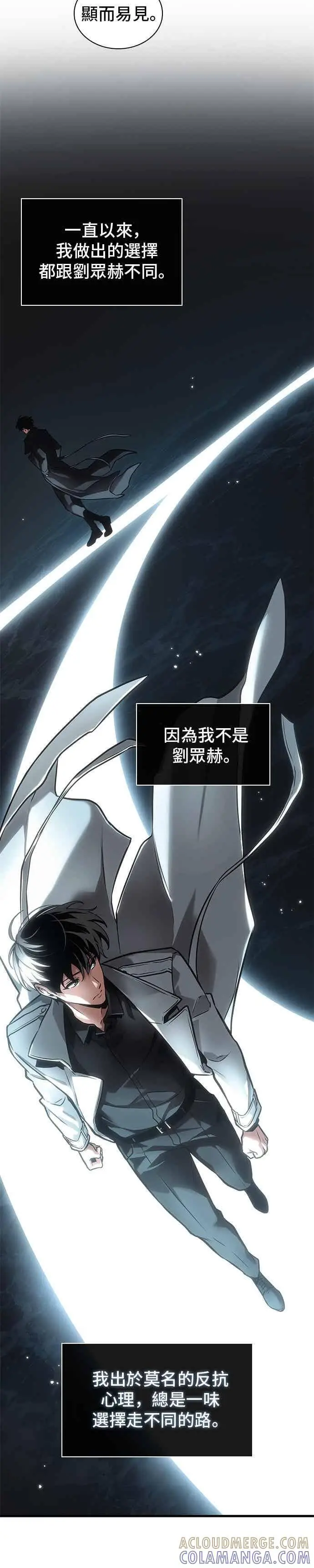 《全知读者视角》273. Ep.45 美食协会(4)图40