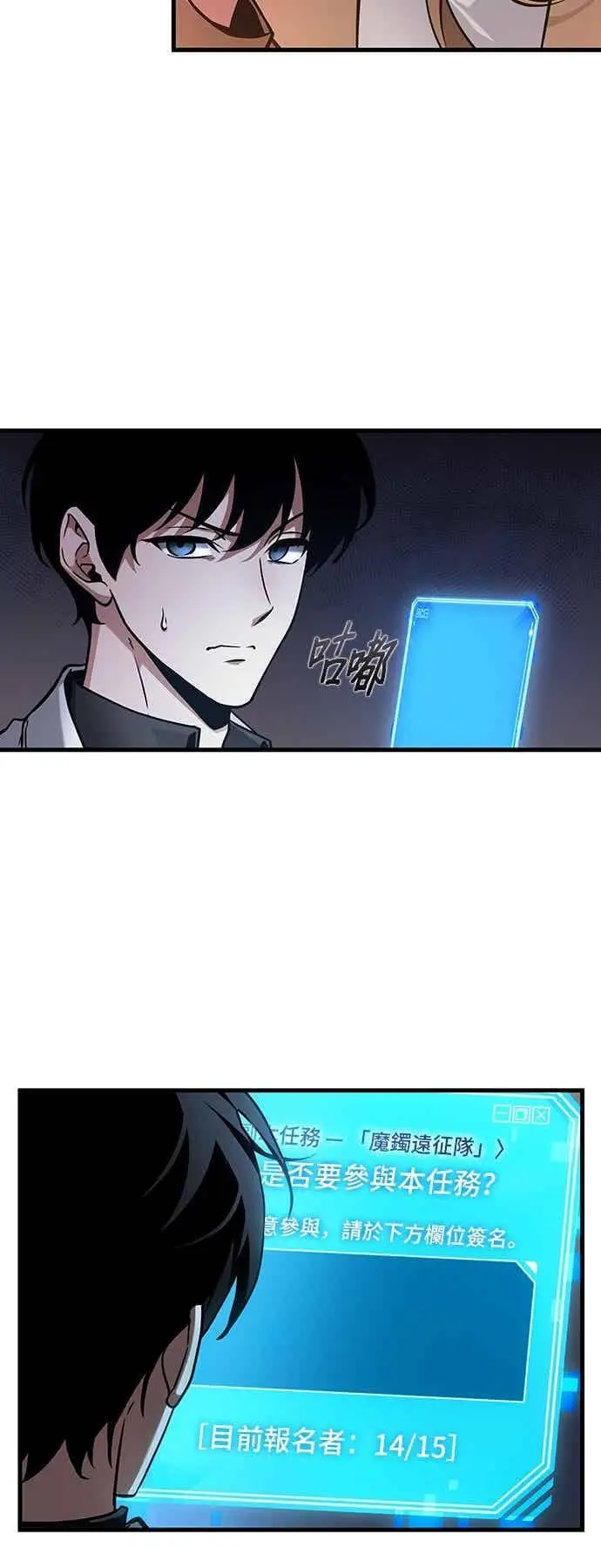 《全知读者视角》273. Ep.45 美食协会(4)图42