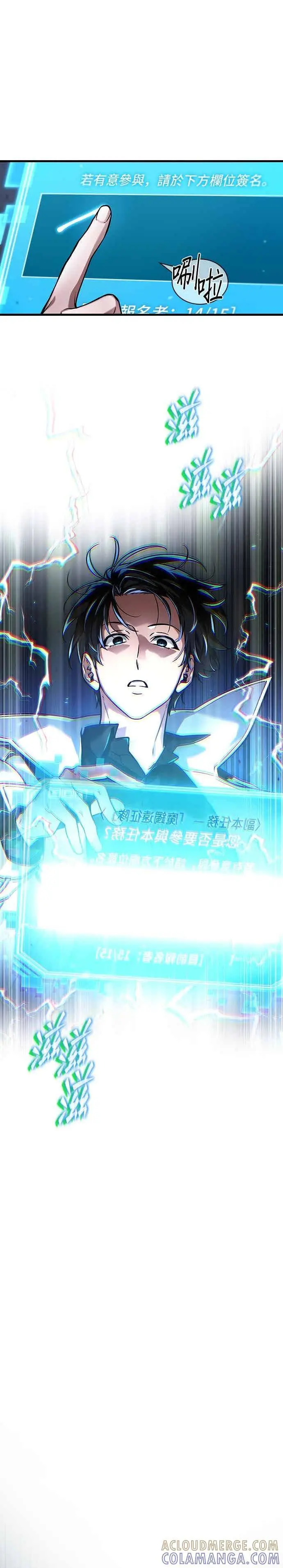 《全知读者视角》273. Ep.45 美食协会(4)图43