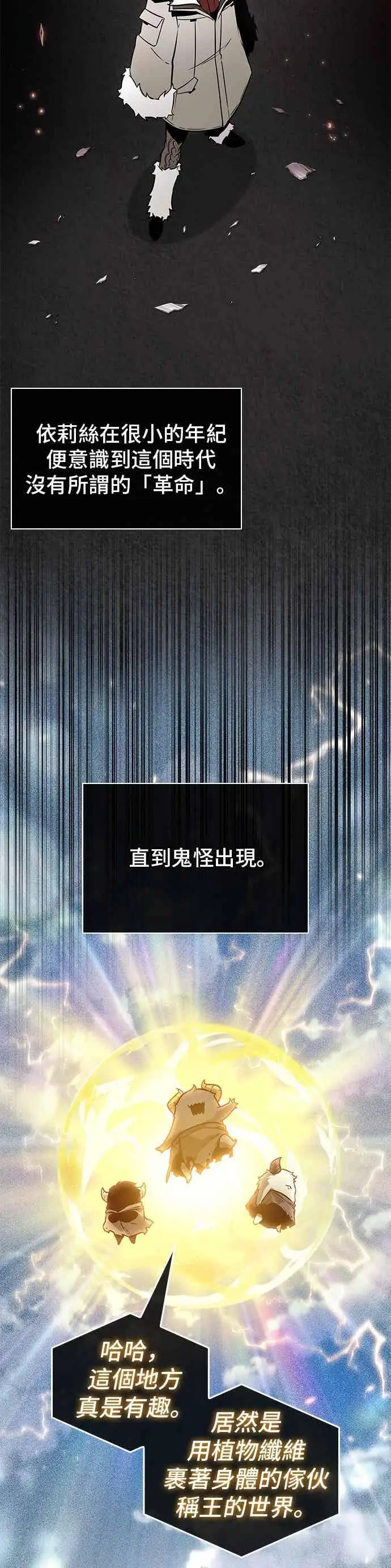 《全知读者视角》273. Ep.45 美食协会(4)图48