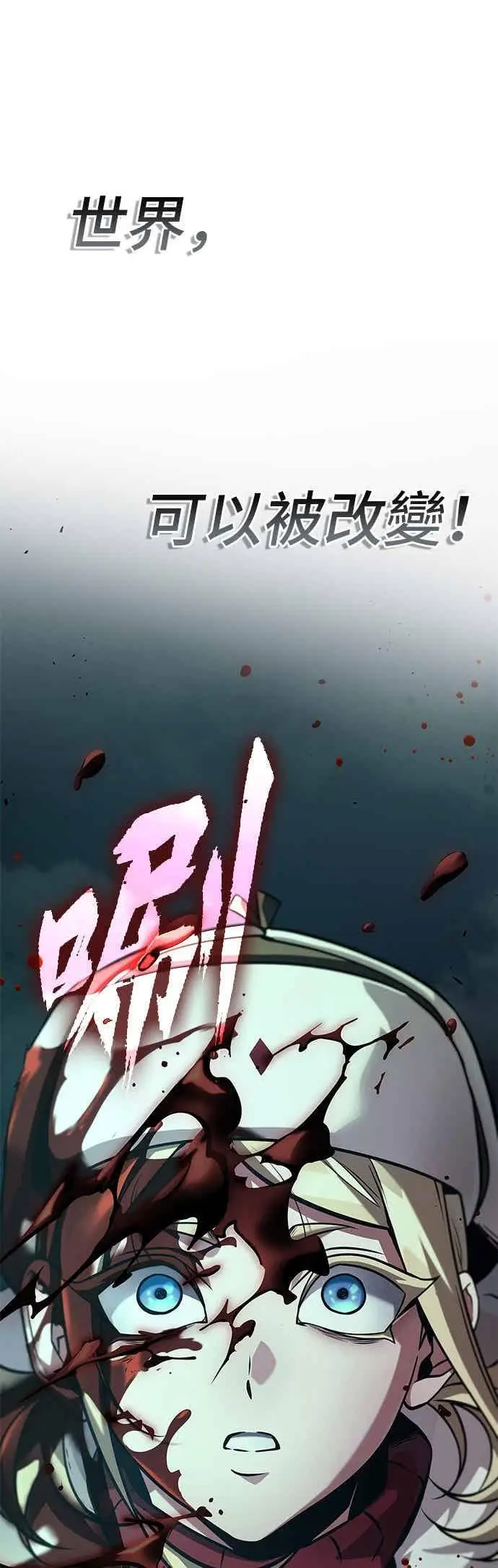 《全知读者视角》273. Ep.45 美食协会(4)图50