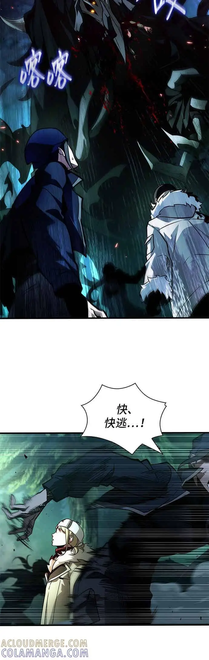 《全知读者视角》273. Ep.45 美食协会(4)图52
