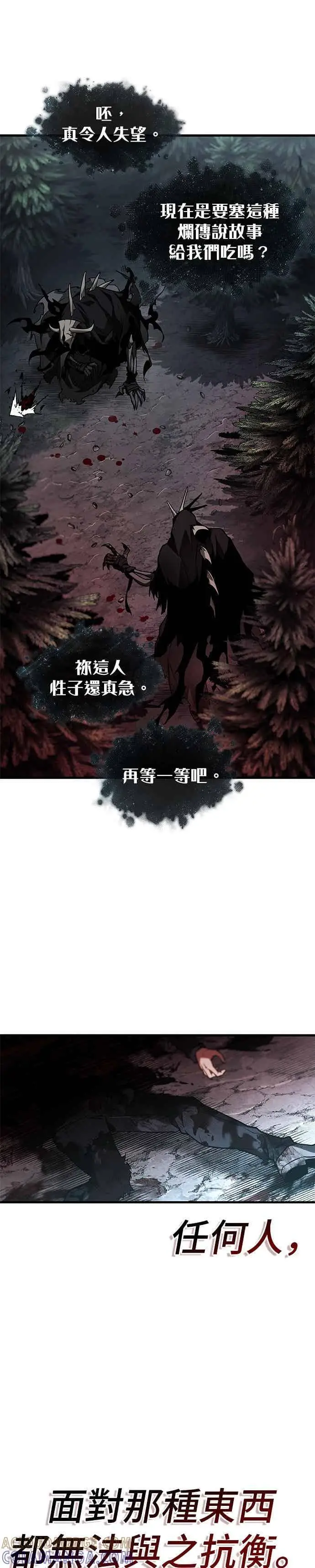 《全知读者视角》273. Ep.45 美食协会(4)图55