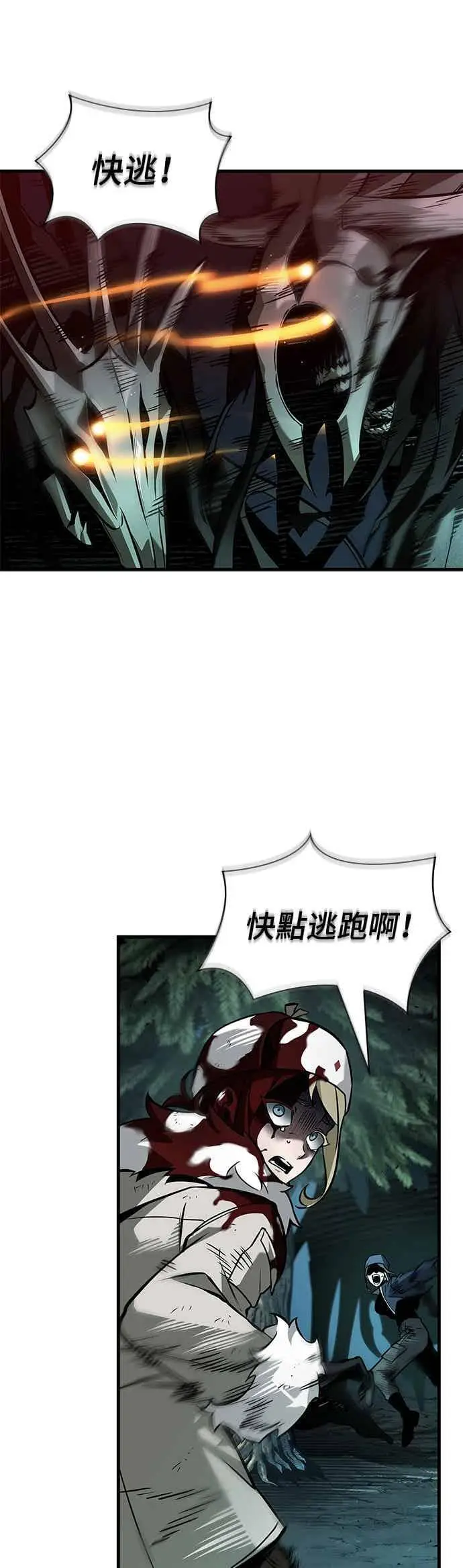 《全知读者视角》273. Ep.45 美食协会(4)图57