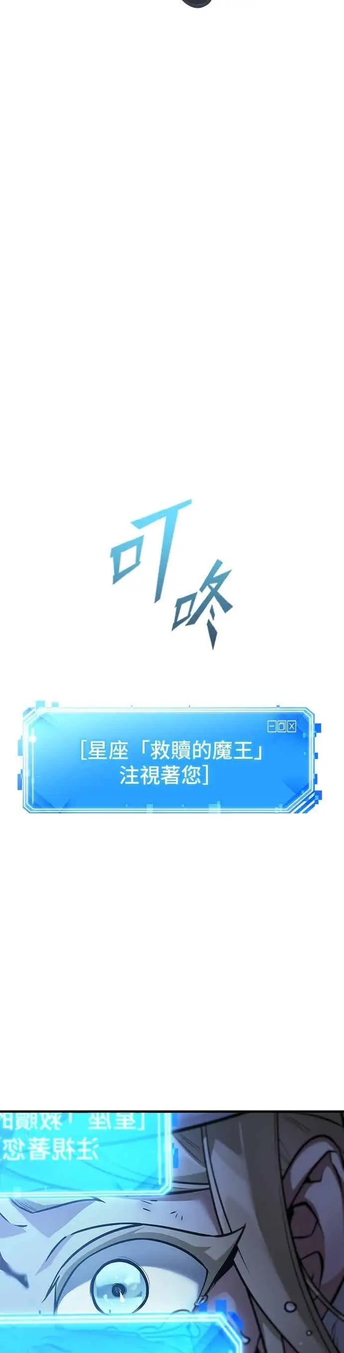 《全知读者视角》273. Ep.45 美食协会(4)图62
