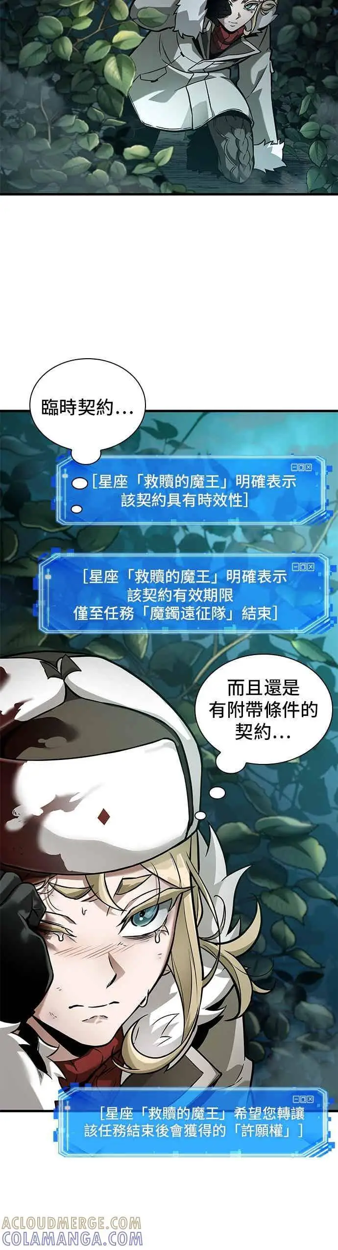 《全知读者视角》274. Ep.45 美食协会(5)图13