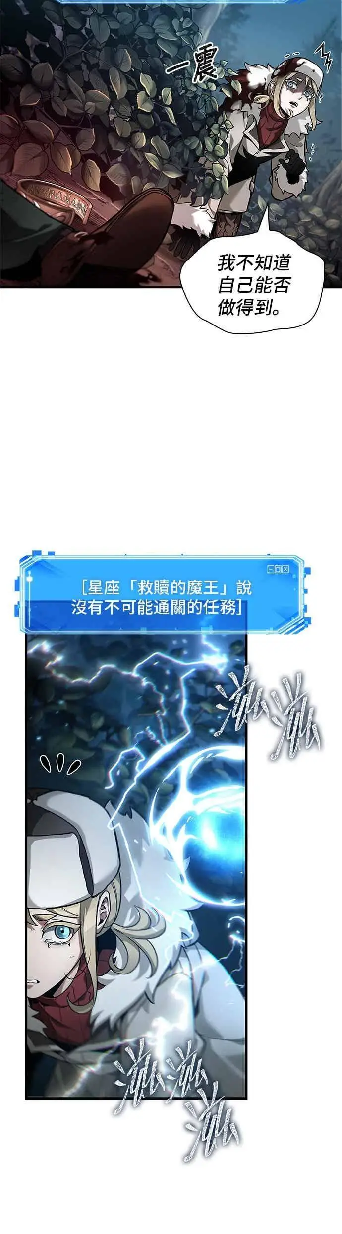 《全知读者视角》274. Ep.45 美食协会(5)图15