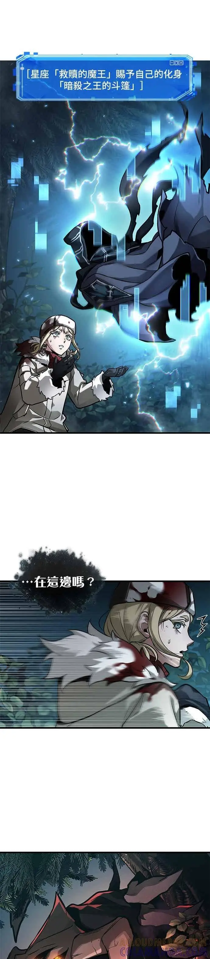 《全知读者视角》274. Ep.45 美食协会(5)图16